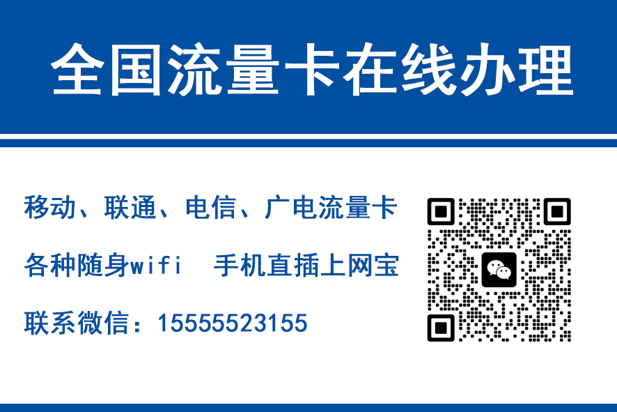 芜湖移动富安卡（29元188G流量）